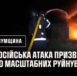 Рятувальники ліквідували масштабну пожежу, спричинену ворожою атакою