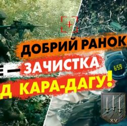 💥 ⏰«Кара-Даг» зачищає ворожі позиції