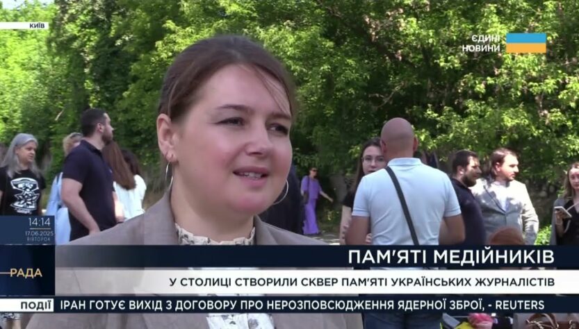 Пам'яті 106 журналістів: у Києві створили Сквер на честь загиблих медійників