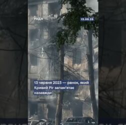 🕯13 червня 2023 року росія завдала ракетного удару по Кривому Рогу!