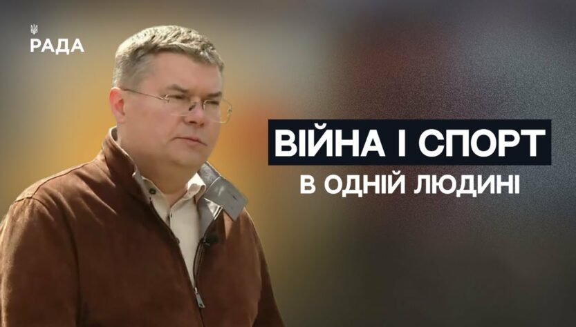 Війна і спорт в одній людині — історія Іллі Шевляка, який не здається | Не може інакше