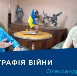 Інтерв’ю із науковцем-демографом членом-кореспондентом НАН України Олександром Гладуном