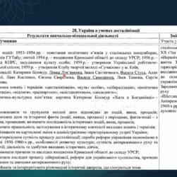 Історія України. Заняття 22. Україна в умовах десталінізації
