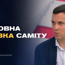 Генсек НАТО, Трамп і підтримка України: що обговорюють партнери | Максим Джигун