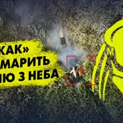 ⚡️ «Хижак» кошмарить русню з неба 🤞❌