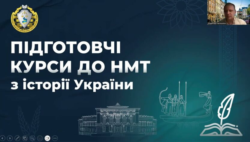 Історія України. Заняття 19. Західноукраїнські землі у міжвоєнний період.