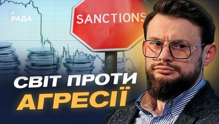 18-й пакет санкцій: які зміни очікувати і чому це важливо? | Богдан Ференс
