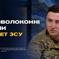 FPV-дрони та інновації ЗСУ: як Україна б’є ворога технічно | Олександр Шевченко