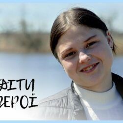 Коли всі стояли — вона пірнула для порятунку | Ольга ЛАКТІОНОВА | Діти-герої