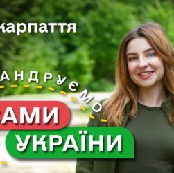 Карпатські ГОЛУБЦІ / унікальні локації КАРПАТ / Мандруємо ЛІСАМИ УКРАЇНИ #10 випуск