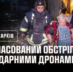 Харків під атакою БпЛА: є поранені, сталися пожежі