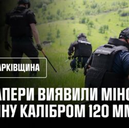 Сапери ДСНС продовжують розміновувати територію Харківщини
