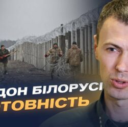 Навчання в Білорусі та атаки ДРГ: які ризики для північних регіонів України | Андрій Демченко