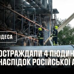 ₚосія знову атакувала Одесу: постраждали 4 людини