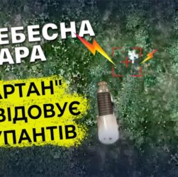 ⚡️Небесна кара 🔥 дрони "Спартана" ліквідовують окупантів 😈