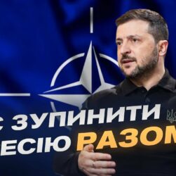 Виступ Зеленського на Форумі оборонної промисловості НАТО в Гаазі