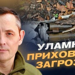 Масована атака на Київ: як працювала ППО та наслідки ударів | Юрій Ігнат