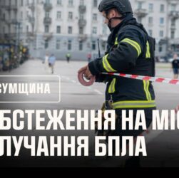 Суми: рятувальники провели обстеження на місці влучання ворожих безпілотників