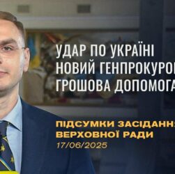 Підсумки засідання Верховної Ради: Пільги для виробників дронів, доступ до інноваційних ліків