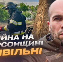 Херсонська область: оперативна інформація про обстріли та роботу служб | Олександр Толоконніков