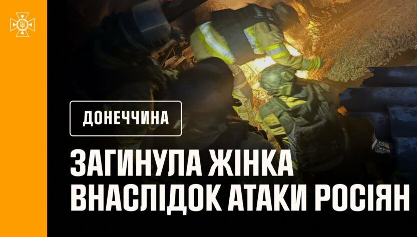 Атака дронами на Райське: надзвичайники вилучили тіло жінки з-під завалів та ліквідували пожежу