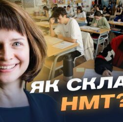 Офіційні підсумки НМТ: результати основної сесії та статистика | Тетяна Вакуленко