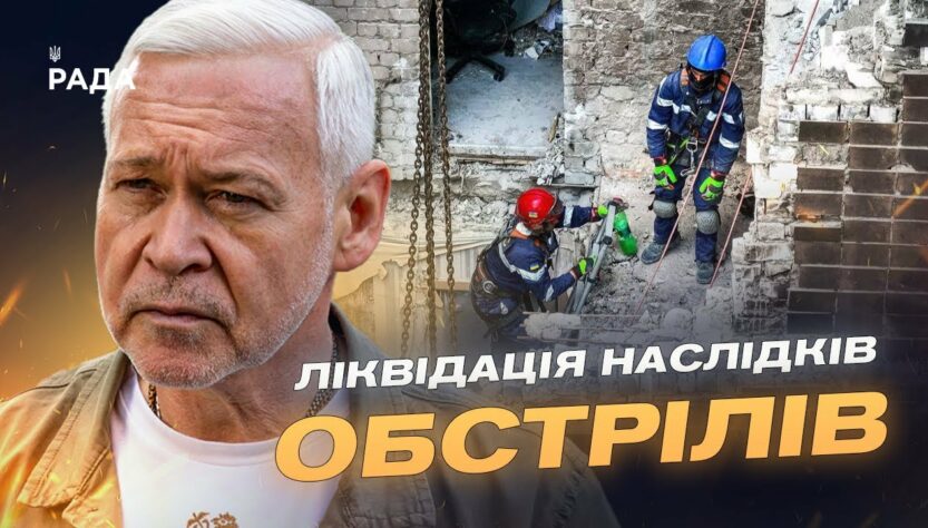Харків під обстрілами: підготовка до зими та відновлення міста | Ігор Терехов