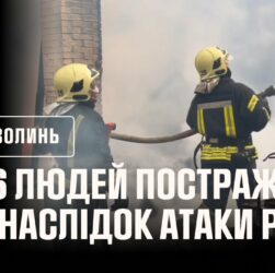 Внаслідок нічної російської атаки у Луцьку зафіксовані численні руйнування та пожежі