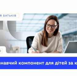 Українознавчий компонент для дітей за кордоном