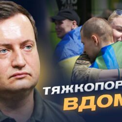 Україна визволяє тяжкопоранених з російського полону | Андрій Юсов