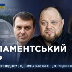 Парламентський день 04.06.2025
