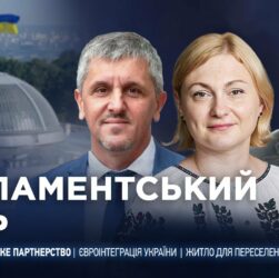 Парламентський день 30.06.2025