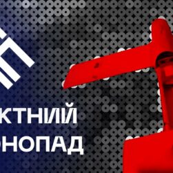 🚫 Дронопад над Харковом: «Хартія» збиває «Молнії» ворога