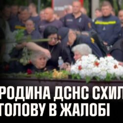 У Києві відбулася церемонія прощання з трьома рятувальниками