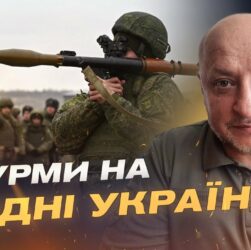 Рекорд атак на Півдні: Як ЗСУ тримають оборону під натиском рф | Владислав Волошин