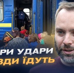 Незламність залізниці: рух потягів попри ворожі удари | Олександр Перцовський