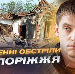 Запорізька область під вогнем: 498 ударів за добу по мирних оселях | Іван Федоров