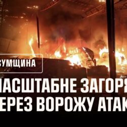 Сумська область: рятувальники приборкали масштабне загоряння, яке виникло через ворожу атаку
