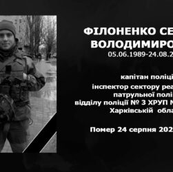 #назавжди_в_строю: Філоненко Сергій Володимирович
