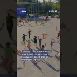 🕯4 червня вшановуємо памʼять дітей, чиє життя обірвала війна.