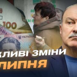 Зміни з 1 липня: техогляд, надбавки пенсіонерам, виплати малозабезпеченим родинам | Михайло Цимбалюк