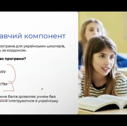 Українознавчий компонент для дітей за кордоном