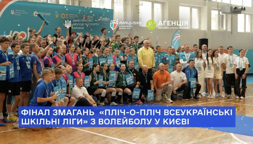 700 тисяч учнів - одна мета: перемога пліч-о-пліч