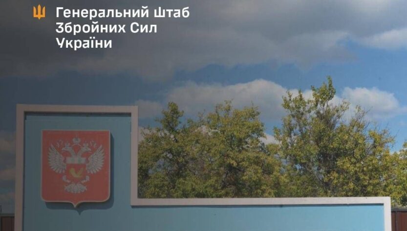 Новини України - Генштаб підтвердив ураження нафтобази Атлас в РФ