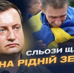 Обмін полоненими: Україна повернула ще одну групу захисників | Андрій Юсов