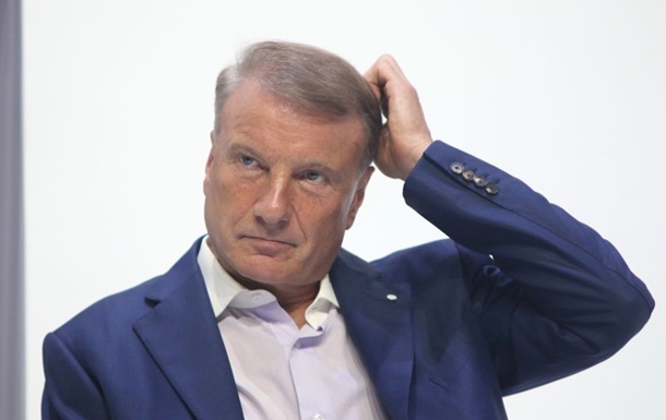 Новини бізнесу - Голова Сбєрбанку попередив про складні часи в російській економіці