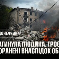 Родинське під ворожим вогнем: 1 людина загинула, рятувальники транспортували до лікарні 3 поранених
