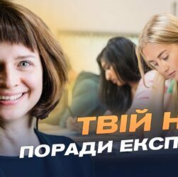 Тетяна Вакуленко про складність НМТ, математику та нововведення 2025 року