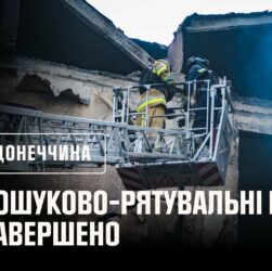 У Білозерському завершено пошуково-рятувальні роботи на місці зруйнованого будинку