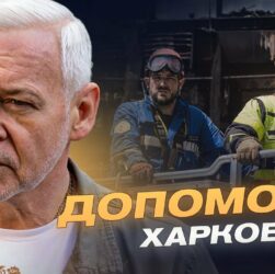 ІГОР ТЕРЕХОВ: Харків пережив чергову ніч атак – наслідки та плани відновлення